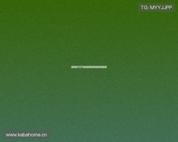 龙珠直播NBA赛事高清观看无需插件全程流畅体验